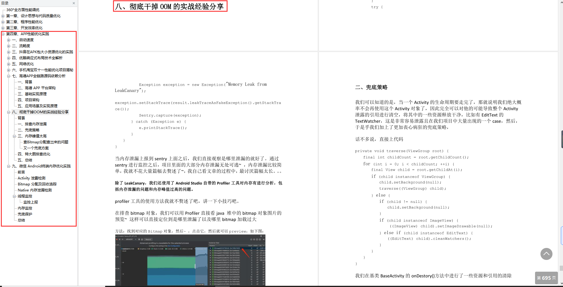 php网络编程学习笔记扫描版在哪下载?php网络编程pdf资源分享 第1张 php网络编程学习笔记扫描版在哪下载?php网络编程pdf资源分享 第1张