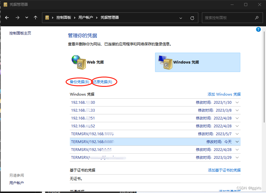 服务器远程密码怎么查看,windows服务器远程登录密码忘记了怎么办 第3张 服务器远程密码怎么查看,windows服务器远程登录密码忘记了怎么办 第3张