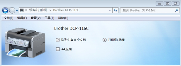 立思辰GB7531CDN打印机忙打印不了怎么办？ 第3张
