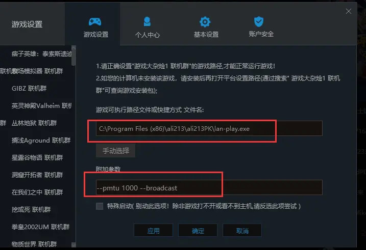游侠登陆器配置器究竟如何操作?优化游戏体验的秘诀是什么? 第1张 游侠登陆器配置器究竟如何操作?优化游戏体验的秘诀是什么? 第1张