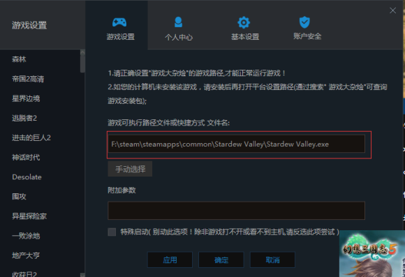 游侠登陆器配置器究竟如何操作?优化游戏体验的秘诀是什么? 第2张 游侠登陆器配置器究竟如何操作?优化游戏体验的秘诀是什么? 第2张
