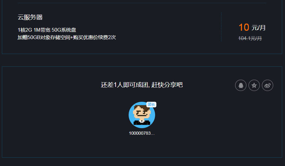 1qcloud-$7/xen/onapp/1g内存/30gSSD/100M不限量