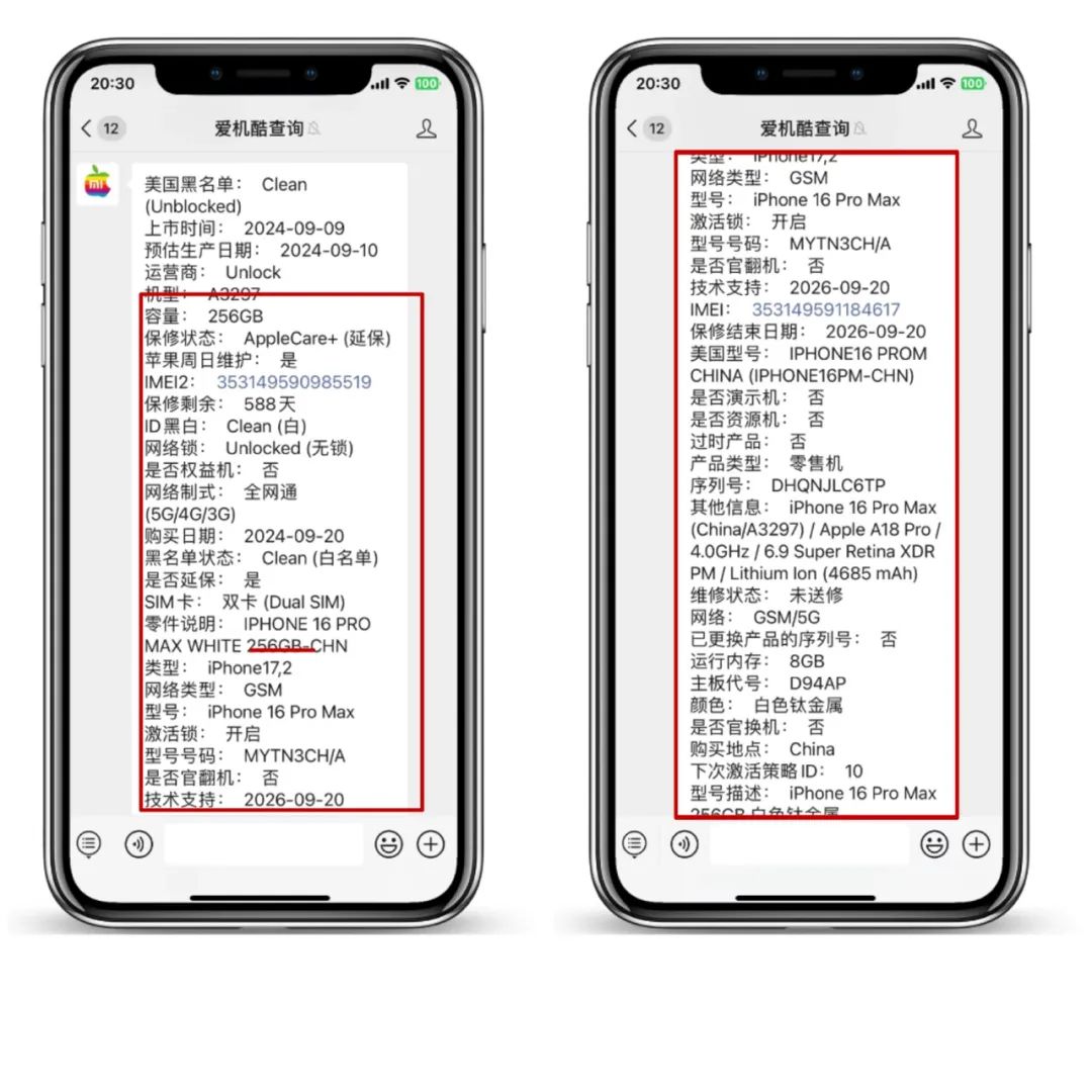 苹果手机配置怎么查询,iPhone在哪里看详细参数? 第2张 苹果手机配置怎么查询,iPhone在哪里看详细参数? 第2张