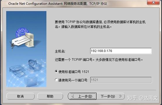 如何为Oracle 11g配置PLSQL并成功连接? 第3张 如何为Oracle 11g配置PLSQL并成功连接? 第3张