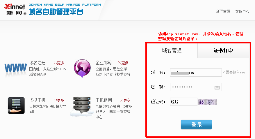 海康域名怎么注册,域名注册流程及费用详解 第1张 海康域名怎么注册,域名注册流程及费用详解 第1张