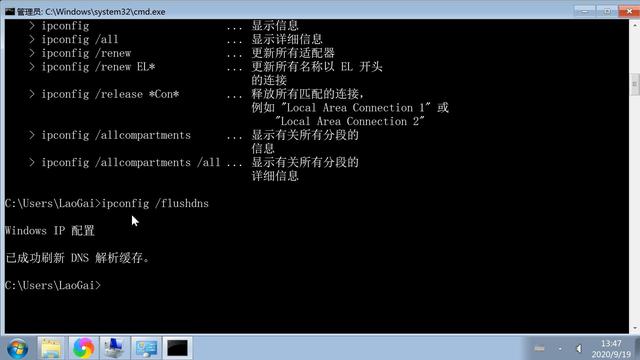 本地电脑更新dns缓存命令图文讲解 第1张 本地电脑更新dns缓存命令图文讲解 第1张