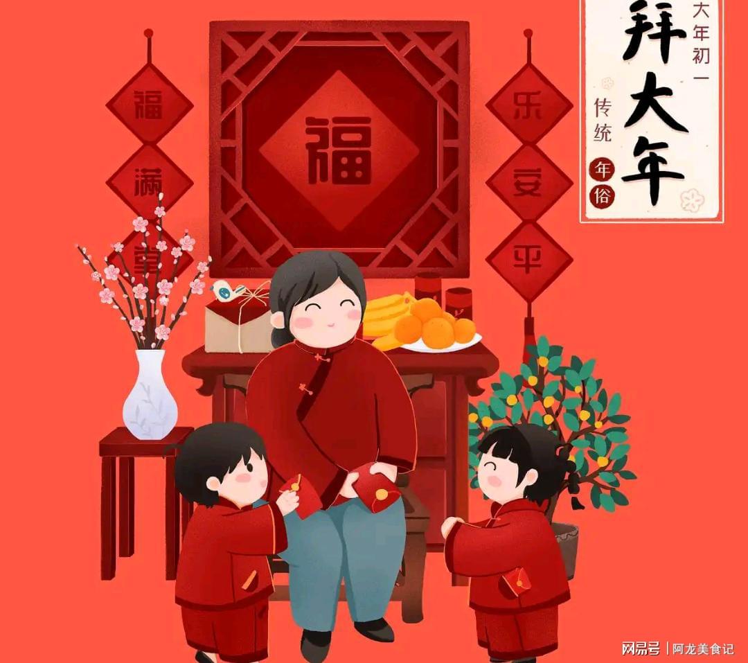 大年三十,给大家拜年! 第1张 大年三十,给大家拜年! 第1张