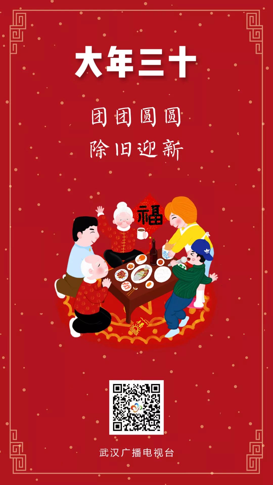 大年三十,给大家拜年! 第3张 大年三十,给大家拜年! 第3张