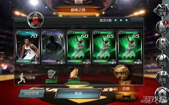 NBA梦之队技能配置怎么搭配最强?新手怎么加点? 第2张 NBA梦之队技能配置怎么搭配最强?新手怎么加点? 第2张