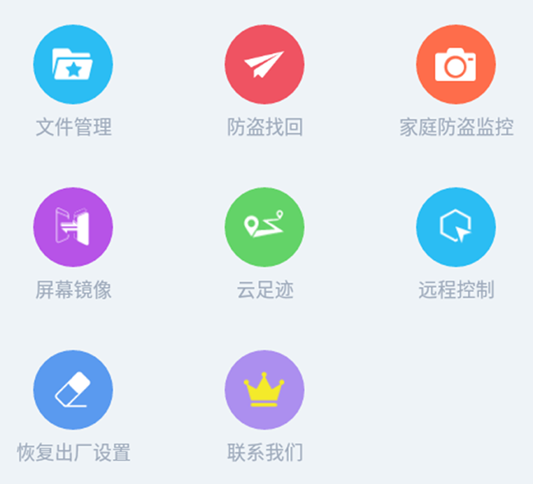 服务器远程管理手机软件哪个好?手机远程控制服务器软件推荐 第3张 服务器远程管理手机软件哪个好?手机远程控制服务器软件推荐 第3张