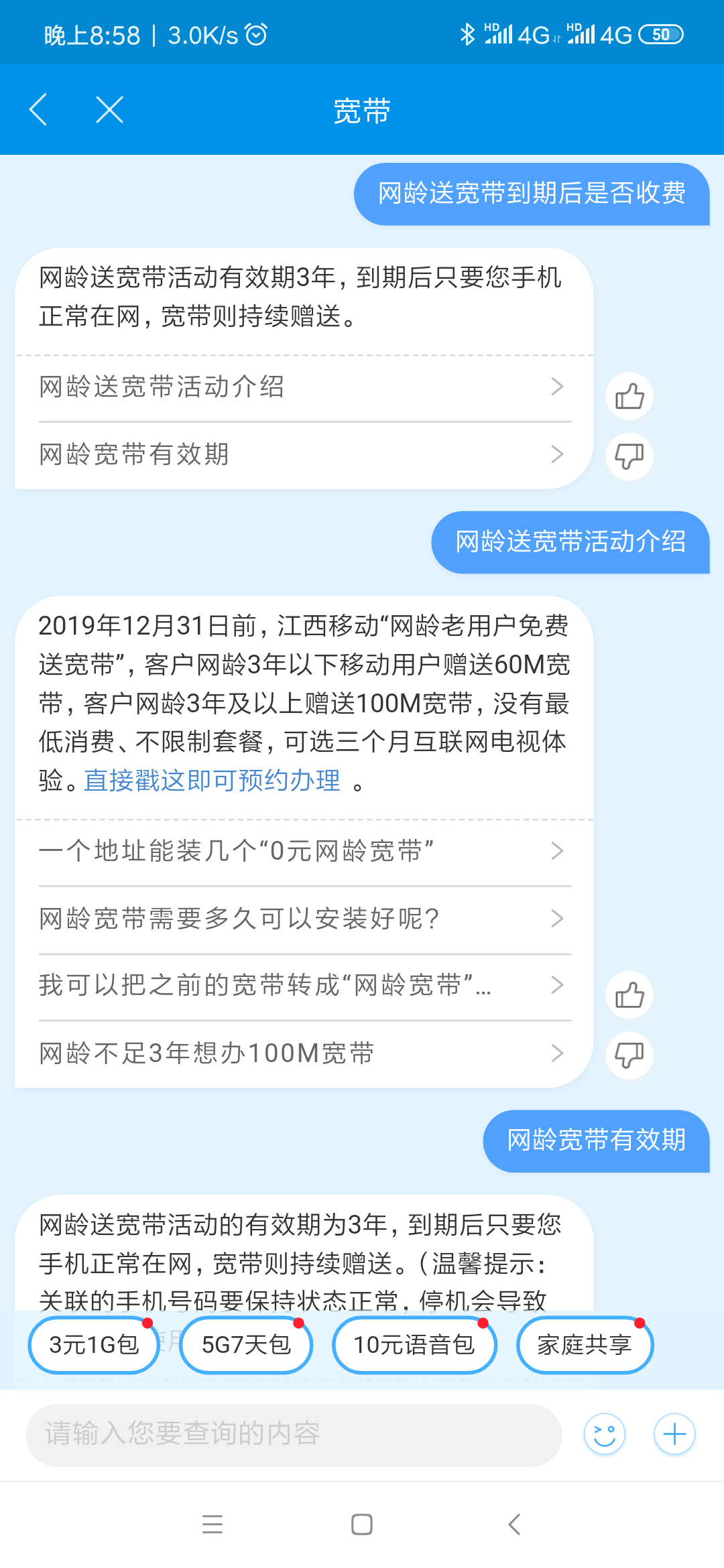 江西宽带费用多少?江西宽带多少钱一个月 第2张 江西宽带费用多少?江西宽带多少钱一个月 第2张