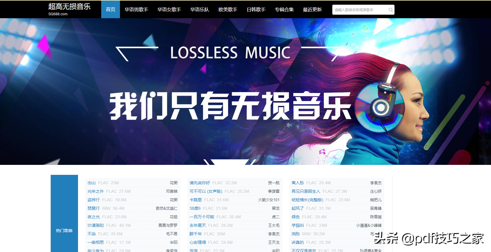 个人音乐网站怎么制作,个人音乐网站制作 第3张 个人音乐网站怎么制作,个人音乐网站制作 第3张