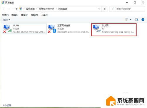 电脑域名设置在哪里?Win10系统修改DNS教程 第2张 电脑域名设置在哪里?Win10系统修改DNS教程 第2张