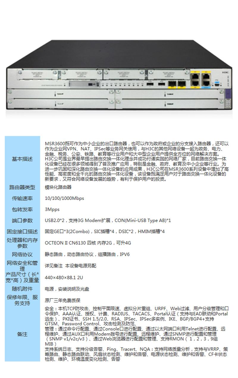H3C MSR 3610配置中,有哪些关键参数和最佳实践值得注意? 第1张 H3C MSR 3610配置中,有哪些关键参数和最佳实践值得注意? 第1张