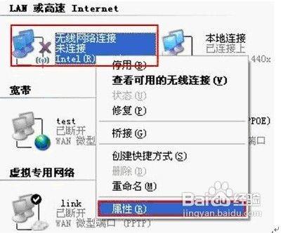 无线网络配置设置方法详细解答,究竟在哪找到和调整? 第3张 无线网络配置设置方法详细解答,究竟在哪找到和调整? 第3张