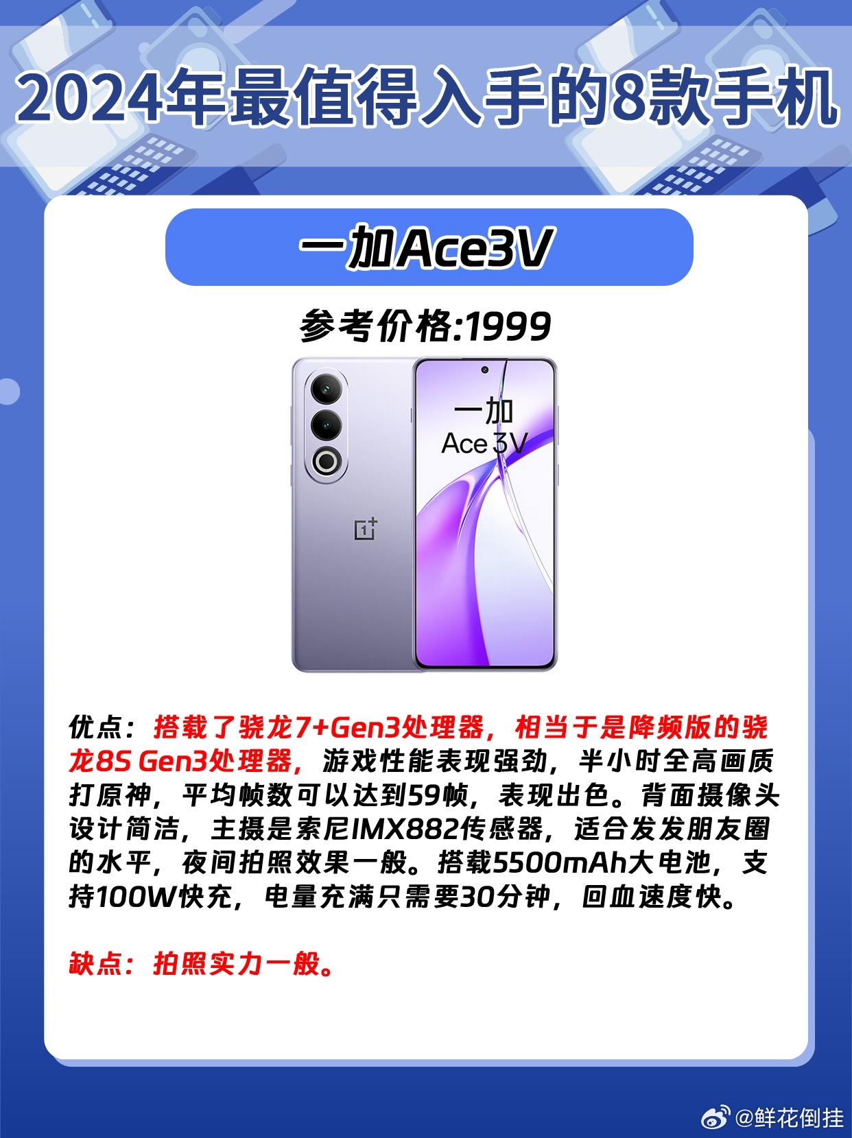 三星配置出色的手机,究竟哪款才是性价比之王? 第3张 三星配置出色的手机,究竟哪款才是性价比之王? 第3张
