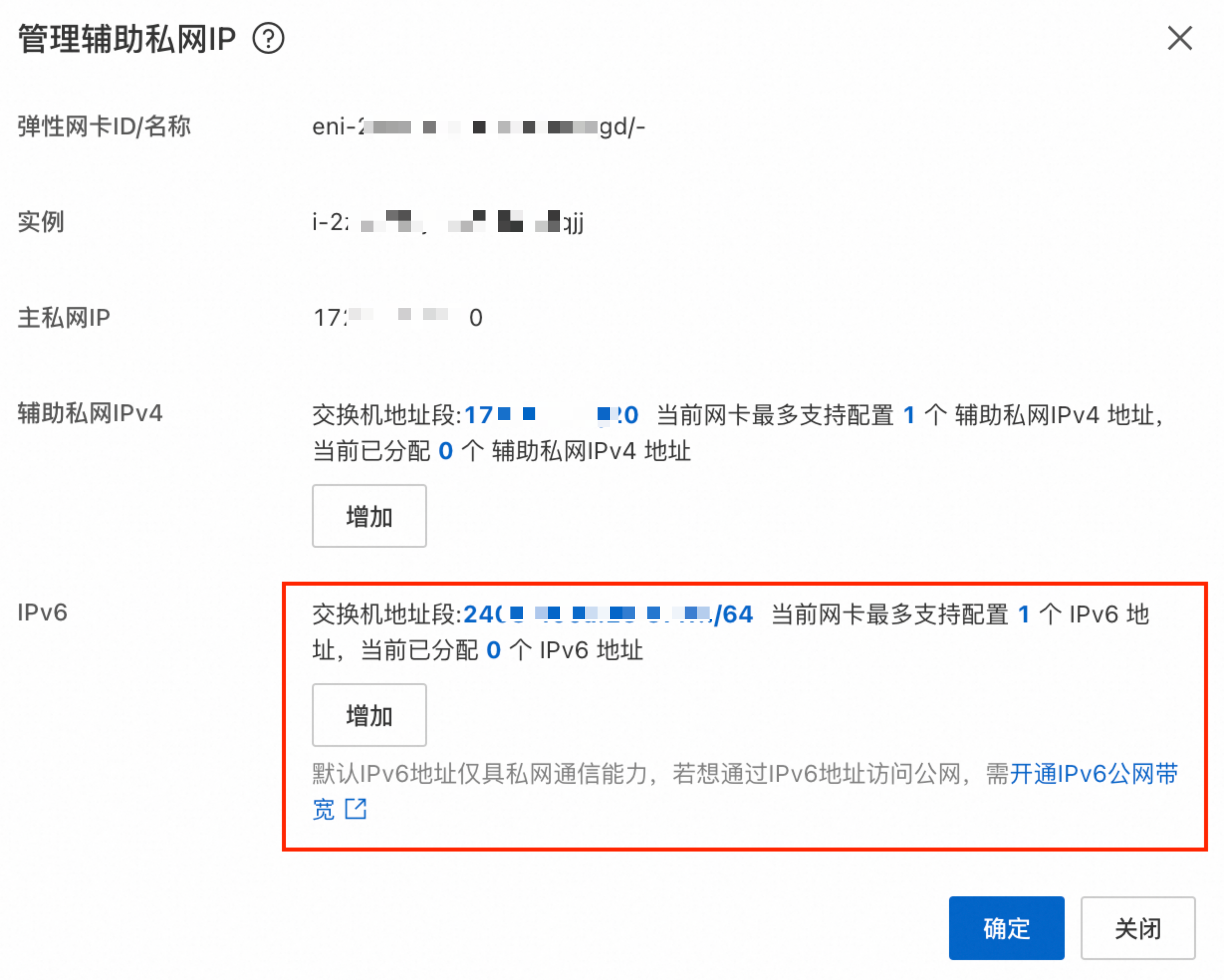 如何正确配置交换机以支持IPv6,有哪些关键步骤和注意事项? 第3张 如何正确配置交换机以支持IPv6,有哪些关键步骤和注意事项? 第3张