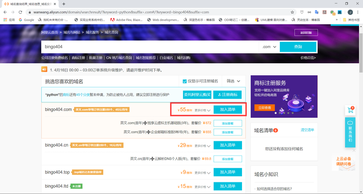 如何高效使用域名注册扫描工具进行精准域名注册查询? 第3张 如何高效使用域名注册扫描工具进行精准域名注册查询? 第3张