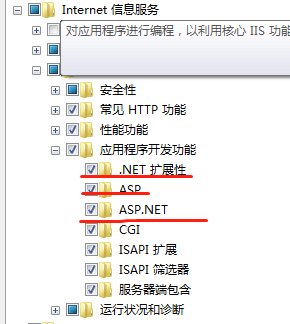 asp.net配置iis7时,如何确保最佳性能与安全设置? 第2张 asp.net配置iis7时,如何确保最佳性能与安全设置? 第2张