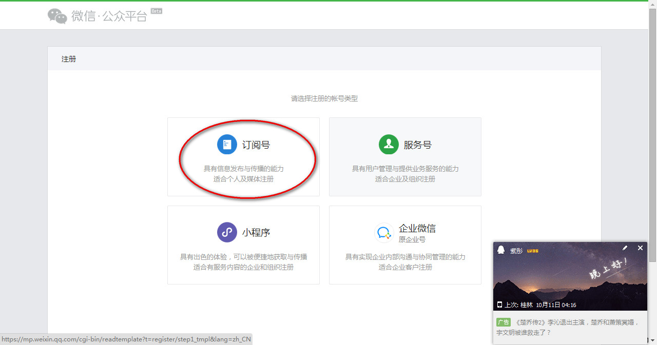 微信公众平台添加域名怎么弄?公众号业务域名设置教程 第2张 微信公众平台添加域名怎么弄?公众号业务域名设置教程 第2张
