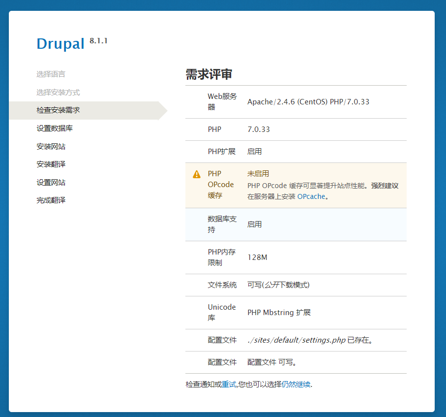 如何正确配置Drupal的[drupal配置文件]，实现高效网站管理？ 第2张