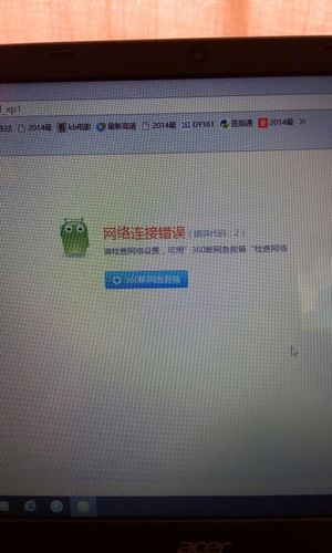 360 宽带连接不上怎么办?360 宽带连接失败解决方法 第2张 360 宽带连接不上怎么办?360 宽带连接失败解决方法 第2张