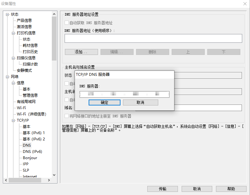 p6230cdn打印机设置IP时遇到难题?如何正确配置? 第3张 p6230cdn打印机设置IP时遇到难题?如何正确配置? 第3张