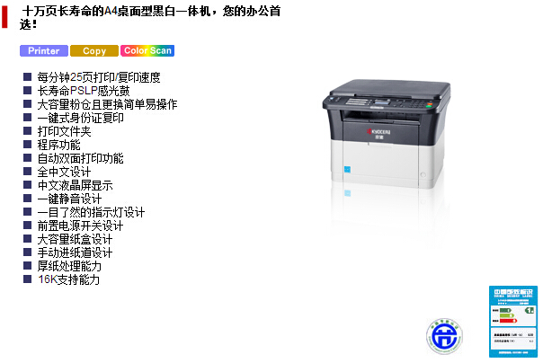 京瓷2100cx和M5021cdn区别在哪?办公该如何选择? 第1张 京瓷2100cx和M5021cdn区别在哪?办公该如何选择? 第1张