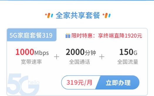 德阳移动宽带怎么样?德阳移动宽带办理多少钱 第1张 德阳移动宽带怎么样?德阳移动宽带办理多少钱 第1张