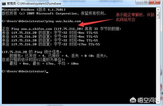 ping命令显示网络不通如何解决?网络故障排除实用指南 第1张 ping命令显示网络不通如何解决?网络故障排除实用指南 第1张