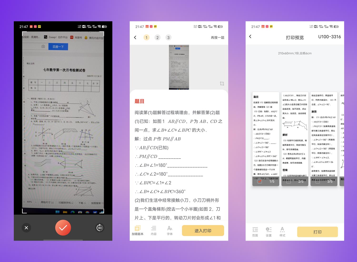 安全云大数据相关试卷哪里找?备考资源推荐? 第3张 安全云大数据相关试卷哪里找?备考资源推荐? 第3张