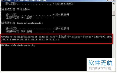 服务器怎么更换ip地址 第2张