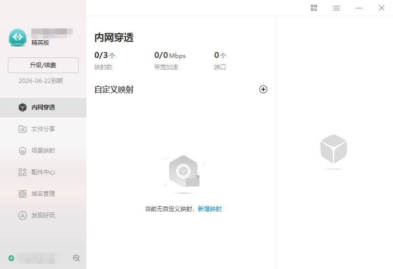 没有公网固定IP,怎么用域名实现远程访问? 第3张 没有公网固定IP,怎么用域名实现远程访问? 第3张