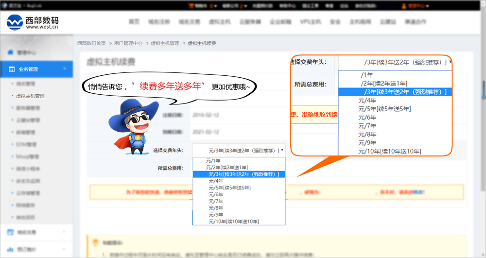 虚拟主机到期后,网站备案信息续费的具体流程步骤是什么? 第1张 虚拟主机到期后,网站备案信息续费的具体流程步骤是什么? 第1张