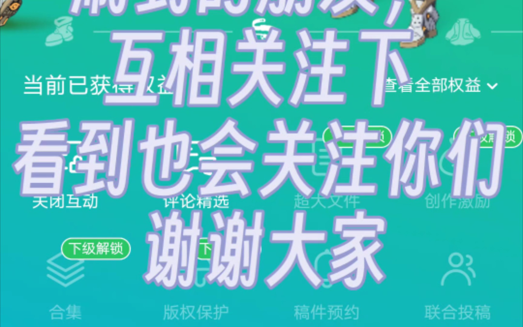 谢谢大家关注! 第2张 谢谢大家关注! 第2张
