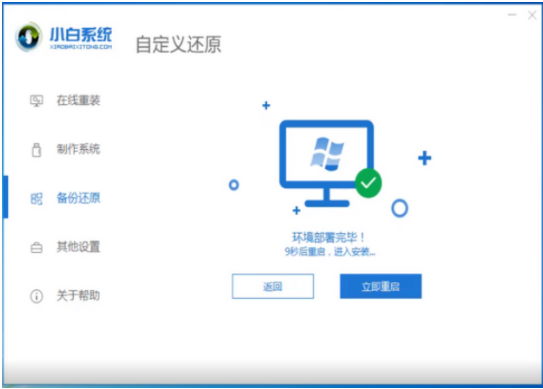 立思辰gb3731cdn系统如何恢复至初始默认设置?详细步骤解析 第3张 立思辰gb3731cdn系统如何恢复至初始默认设置?详细步骤解析 第3张