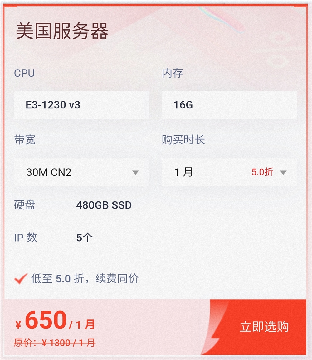 服务器证书新年促销,现在买最划算吗? 第2张 服务器证书新年促销,现在买最划算吗? 第2张