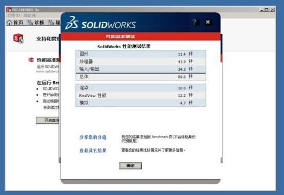 solidworks2015配置要求高吗?solidworks2015电脑配置推荐 第3张 solidworks2015配置要求高吗?solidworks2015电脑配置推荐 第3张