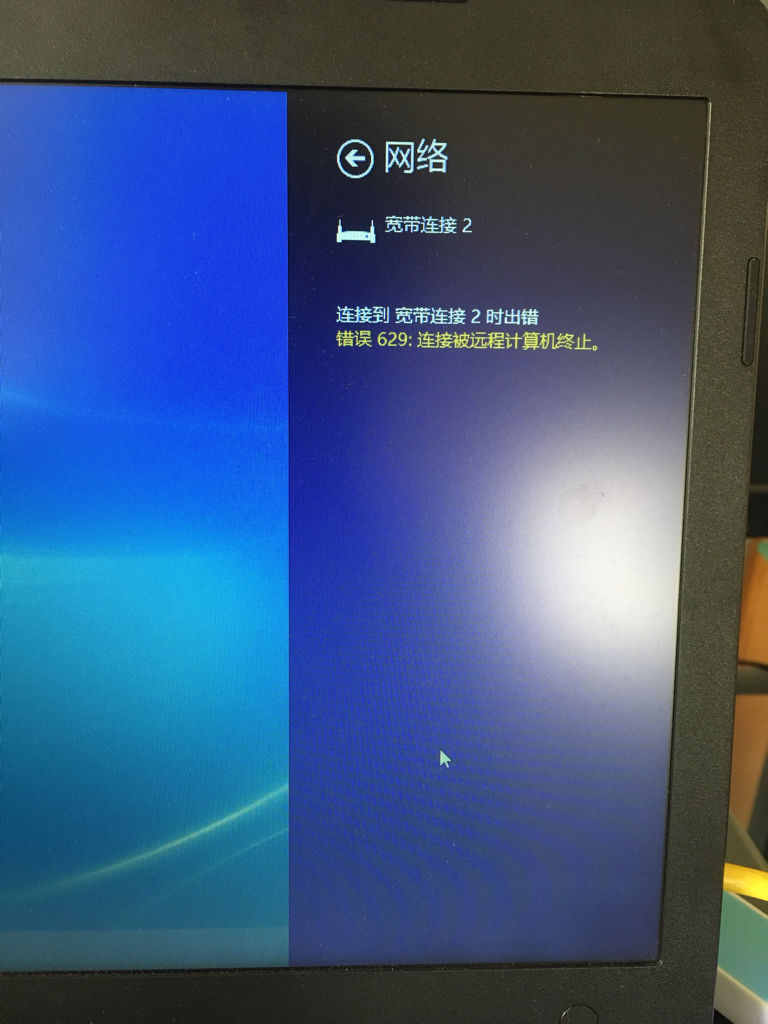 戴尔宽带连接不上怎么办?戴尔宽带连接故障解决方法 第3张 戴尔宽带连接不上怎么办?戴尔宽带连接故障解决方法 第3张
