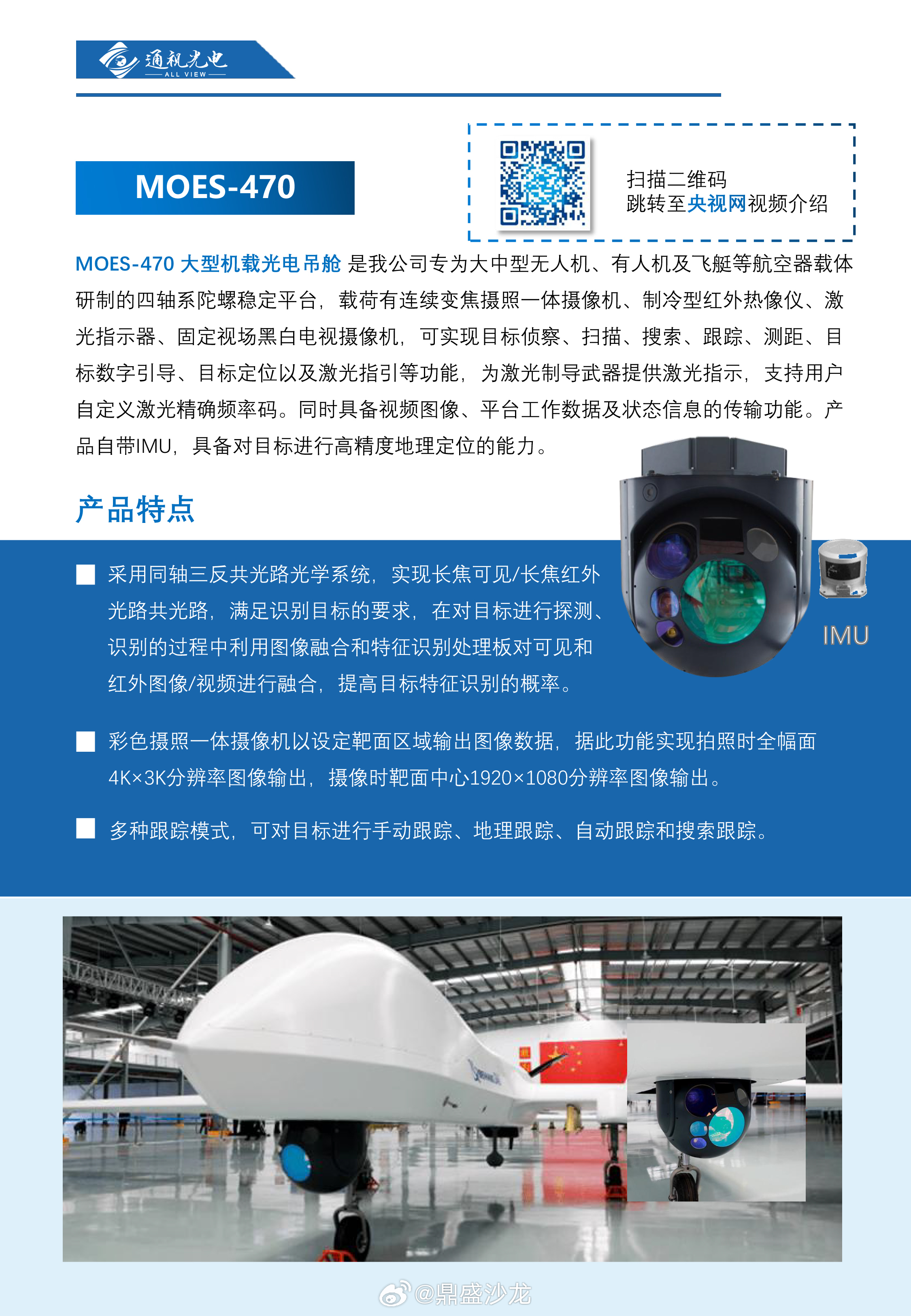 光电吊舱视频存储怎么存?视频存储技术 第3张 光电吊舱视频存储怎么存?视频存储技术 第3张