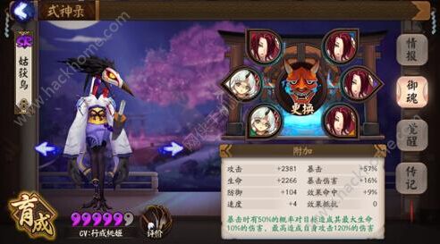 姑获鸟御魂搭配攻略,如何打造最强姑获鸟阵容? 第1张 姑获鸟御魂搭配攻略,如何打造最强姑获鸟阵容? 第1张