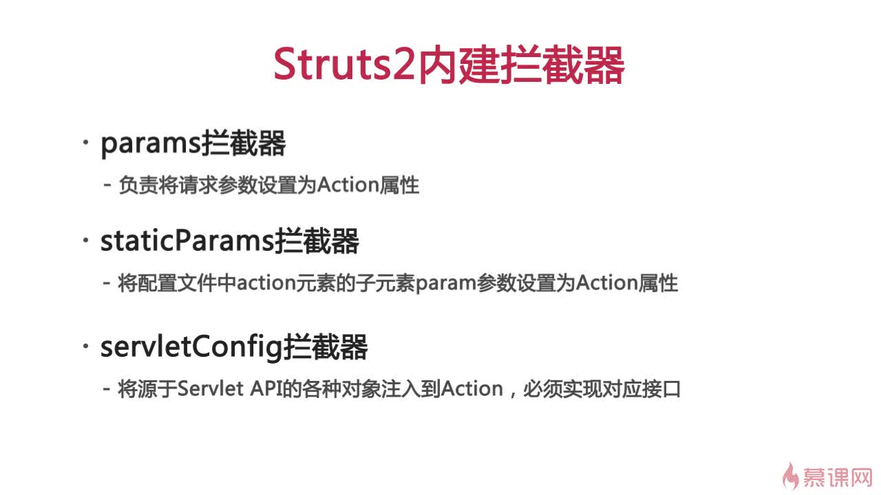 Struts2拦截器配置中,如何优化拦截器链以提高性能和安全性? 第2张 Struts2拦截器配置中,如何优化拦截器链以提高性能和安全性? 第2张