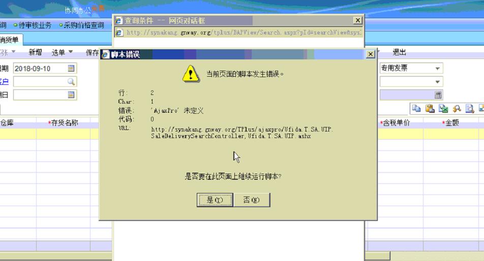 为何我的网站只能通过IP地址访问,域名访问却出现问题? 第3张 为何我的网站只能通过IP地址访问,域名访问却出现问题? 第3张
