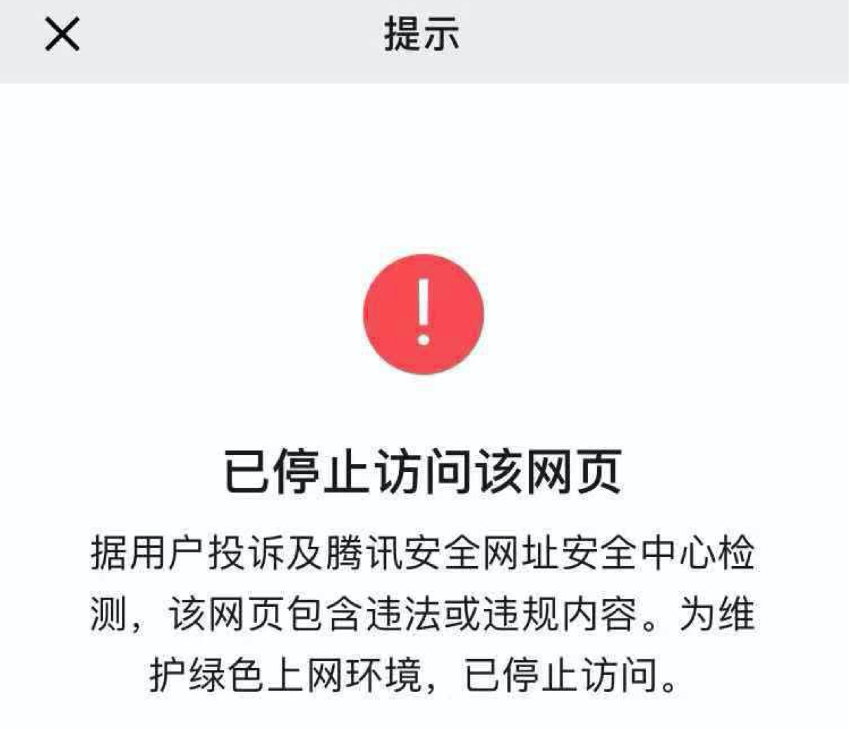 微信屏蔽域名查询,如何准确判断哪些域名被屏蔽? 第1张 微信屏蔽域名查询,如何准确判断哪些域名被屏蔽? 第1张