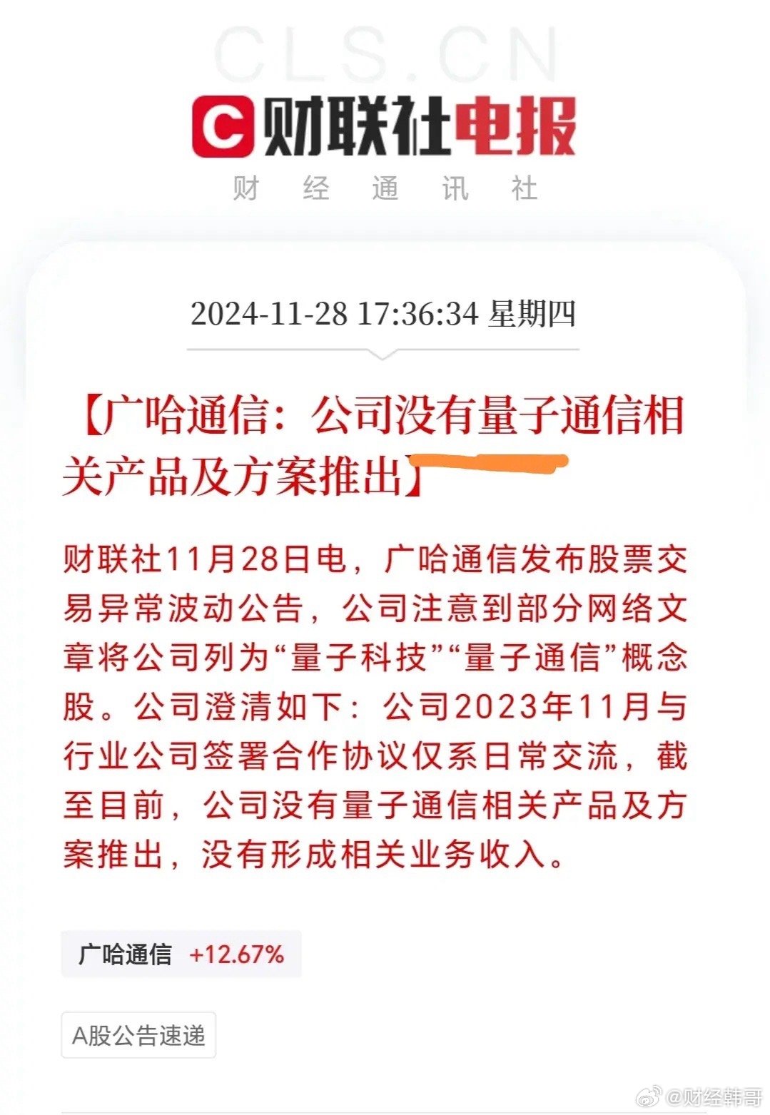 光云通信公司怎么样,光云科技股票 第2张 光云通信公司怎么样,光云科技股票 第2张