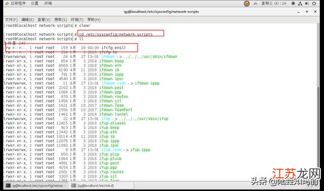 Kali Linux怎么配置IP地址,静态IP详细命令是什么? 第3张 Kali Linux怎么配置IP地址,静态IP详细命令是什么? 第3张