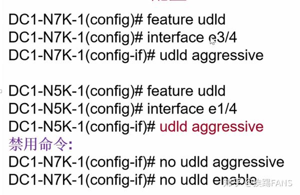 udld 配置疑问UDLD配置中常见问题及最佳实践详解,新手必看! 第1张 udld 配置疑问UDLD配置中常见问题及最佳实践详解,新手必看! 第1张