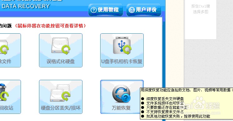 安全管家恢复数据,操作步骤是怎样的? 第2张 安全管家恢复数据,操作步骤是怎样的? 第2张