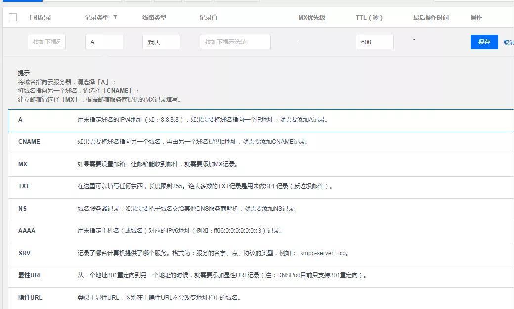 域名解析需要提供什么?域名解析详细步骤教程 第2张 域名解析需要提供什么?域名解析详细步骤教程 第2张