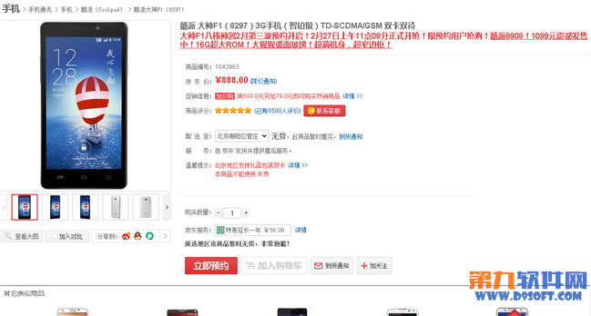 酷派大神f1配置如何?性价比分析及使用体验探讨? 第2张 酷派大神f1配置如何?性价比分析及使用体验探讨? 第2张